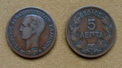 Moneda de 5 lepta Grecia 1869