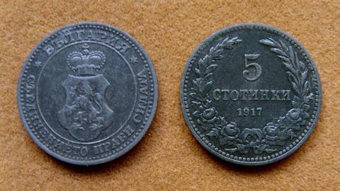 Moneda de 5 stotinki Bulgaria 1917