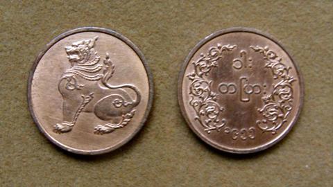 Moneda de 1 pya Birmania 1955